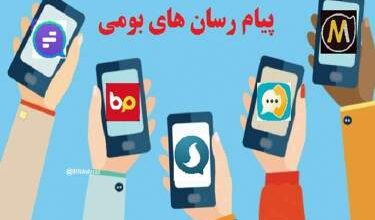 دبیر پیشین شورای عالی فضای مجازی: تمام همه پیام‌رسان‌های داخلی حکومتی هستند