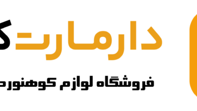 دنیای طبیعت را با بهترین لوازم کوهنوردی و کمپینگ تجربه کنید: دارمارت کمپ، همراه شما در هر سفر