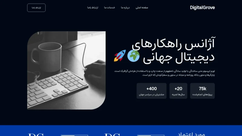 قalb whrdures digitalgrove فarsی