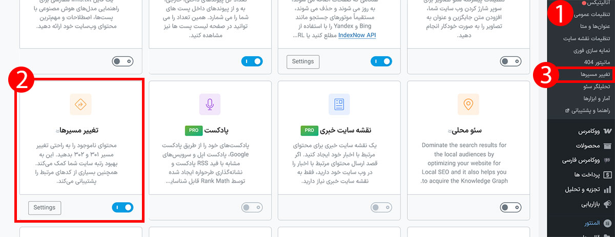 ریدایرکت 301