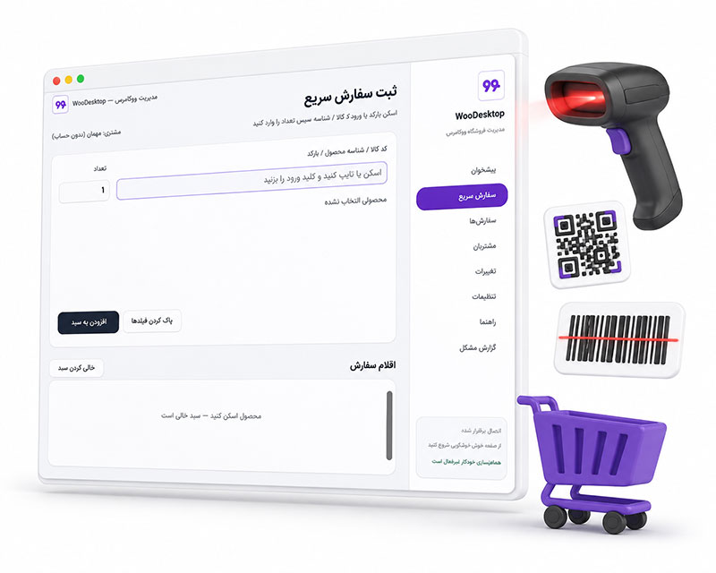 ثبت سفارش حضوری