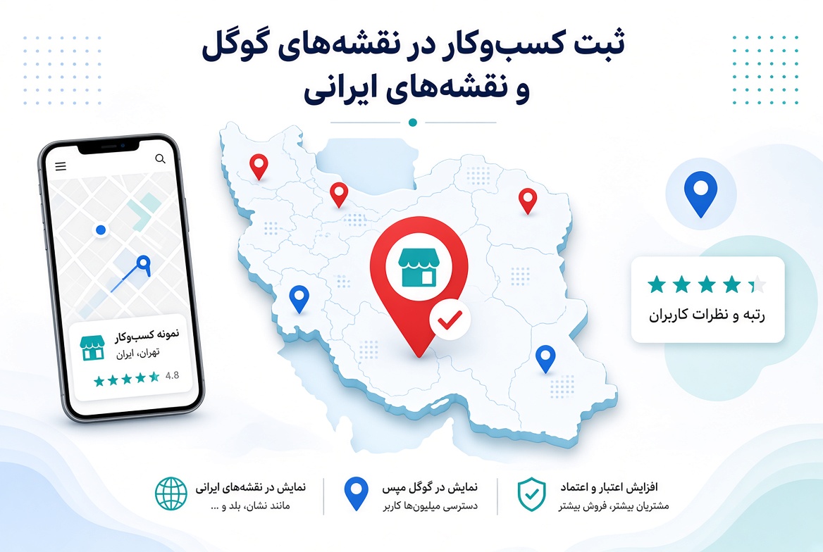 بازاریابی محلی