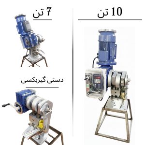 دستگاه قرص ساز ماشین سازی حسنی